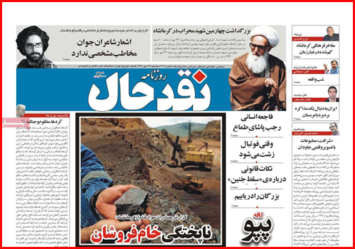 شکار بزرگ سپاه/ اجبار و اختیار به زبانی دیگر/ کودک آزاری های مدرن!