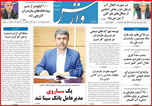 شکار بزرگ سپاه/ اجبار و اختیار به زبانی دیگر/ کودک آزاری های مدرن!