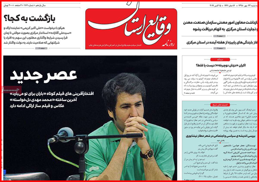 شکار بزرگ سپاه/ اجبار و اختیار به زبانی دیگر/ کودک آزاری های مدرن!