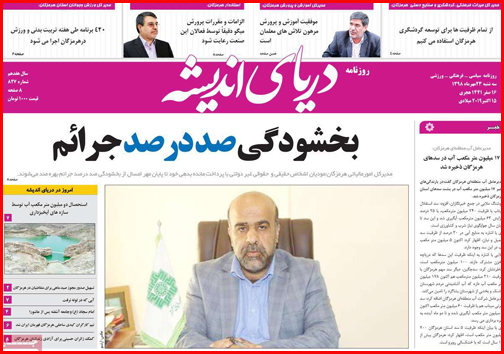 شکار بزرگ سپاه/ اجبار و اختیار به زبانی دیگر/ کودک آزاری های مدرن!
