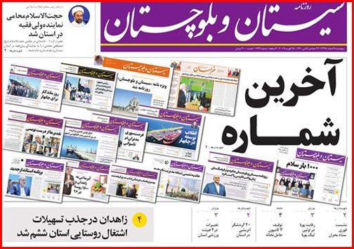شکار بزرگ سپاه/ اجبار و اختیار به زبانی دیگر/ کودک آزاری های مدرن!