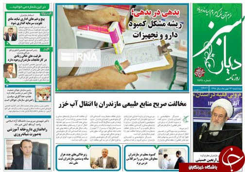 رونق تولید علاوه بر گفتار باید در عمل نشان داده شود/رنج نابینایان،در هاله ای از بی توجهی