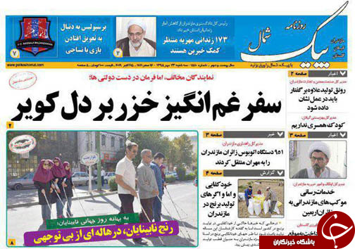 رونق تولید علاوه بر گفتار باید در عمل نشان داده شود/رنج نابینایان،در هاله ای از بی توجهی