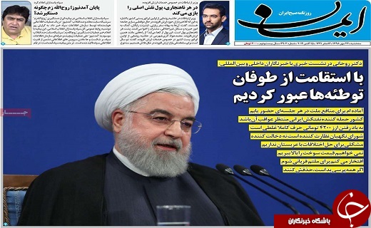 مقابل فشارهای آمریکا کوتاه نمی آییم/انهدام بزرگ ترین باند فروش سوالات کنکور