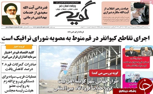مقابل فشارهای آمریکا کوتاه نمی آییم/انهدام بزرگ ترین باند فروش سوالات کنکور