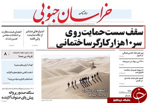 فوت فوریت های پزشکی در فردوس