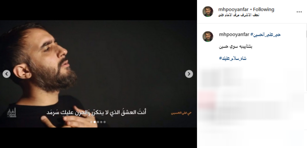 نماهنگ اربعینی حی علی الحسین/ کار مشترک سه مداح معروف ایرانی و عراقی