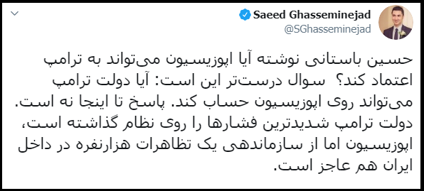 اپوزیسیون از سازماندهی حتی یک تظاهرات هزار نفره در داخل ایران عاجز است