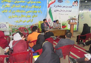 رونمایی از مجموعه نمایشنامه «آیا» در شهرکرد