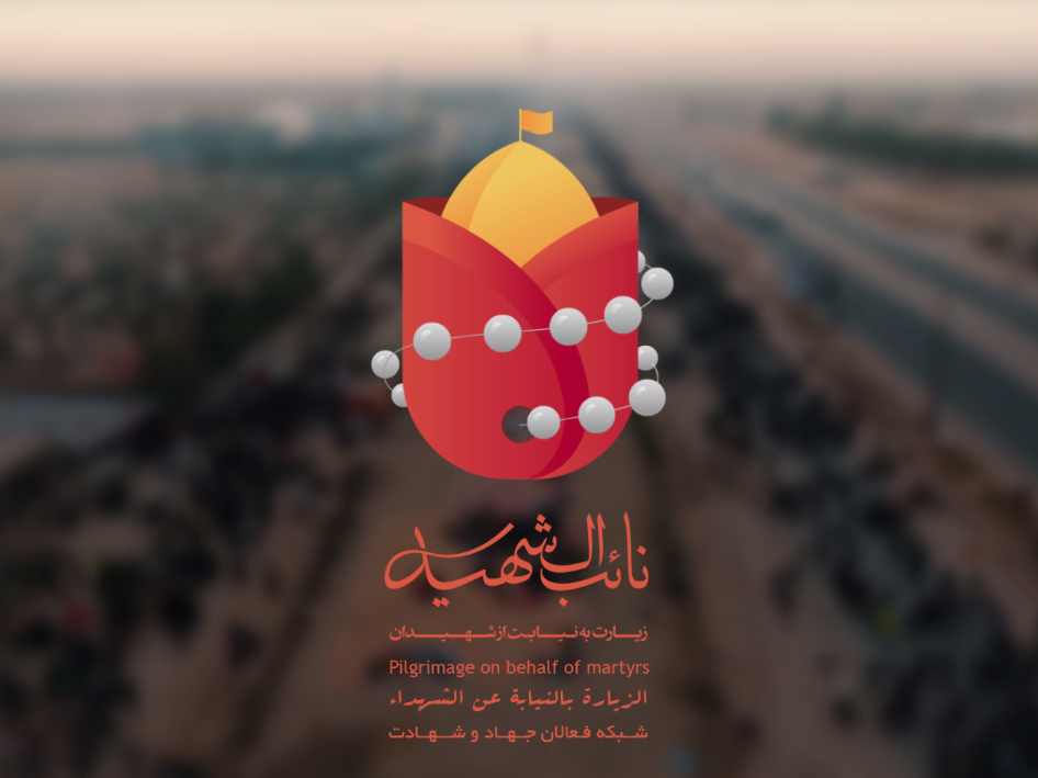 چگونه پیاده‌روی اربعین خود را معنوی و پربار کنیم؟ + فیلم