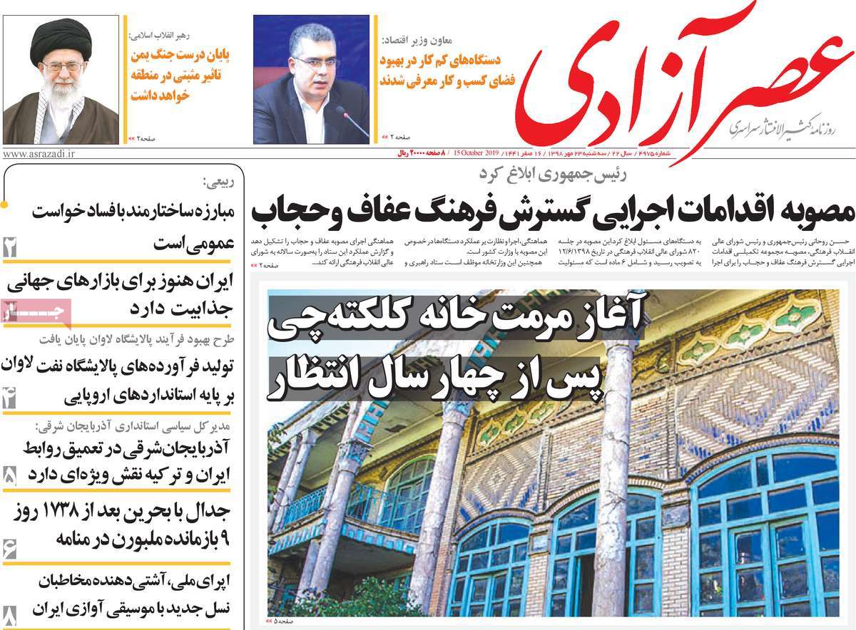 آغاز مرمت خانه کلکته چی پس از چهار سال انتظار/۱۱ دقیقه سرانه مطالعه در آذربایجان شرقی