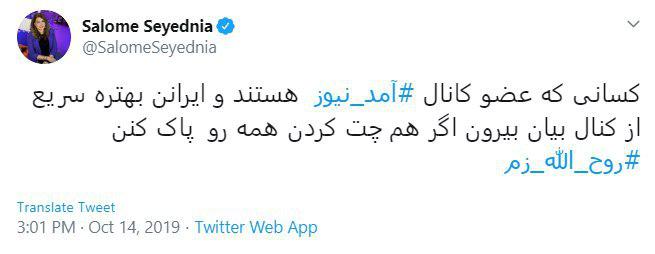 همدستان داخلی نیما زم چه کسانی هستند؟ / نیامد خبری از آمدنیوز + تصاویر