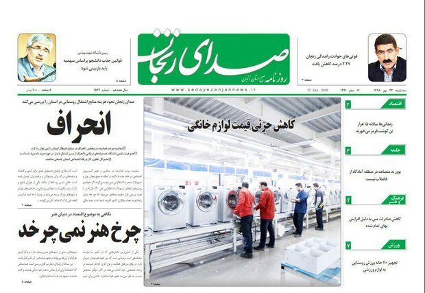 ۴۷باغ بدون مجوز در زنجان تخریب میشود/دوچرخه سواران زنجانی در مسابقات آسیایی