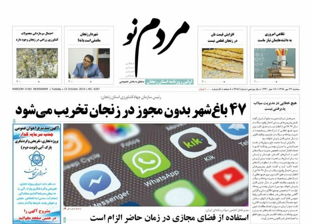 ۴۷باغ بدون مجوز در زنجان تخریب میشود/دوچرخه سواران زنجانی در مسابقات آسیایی