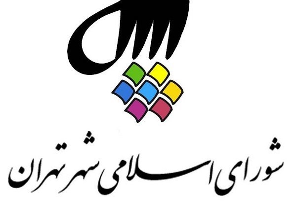 تصویب یک فوریت طرح اصلاحیه مصوبه اعطای نشان‌های شهروندی