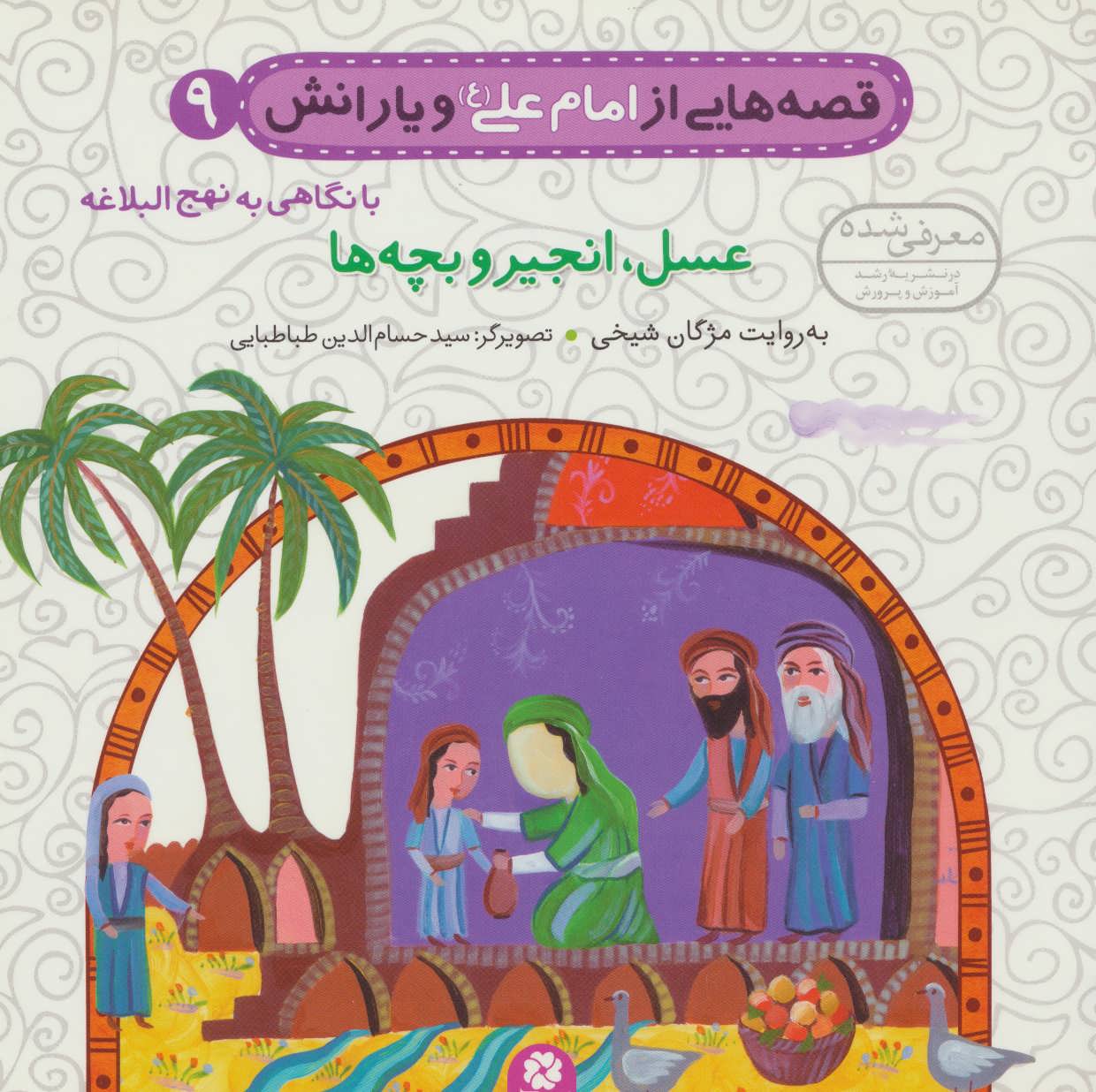 کپی کاری جایگزین نویسندگی مذهبی شده است/ برخی از هنرمندان به خودفروخته گی خود افتخار میکنند/ سبک کاری من ریشه در نقاشی قهوه خانهای دارد کپی کاری جایگزین نویسندگی مذهبی شده است/ برخی از هنرمندان به خودفروخته گی خود افتخار میکنند/ سبک کاری من ریشه در نقاشی قهوه خانهای دارد