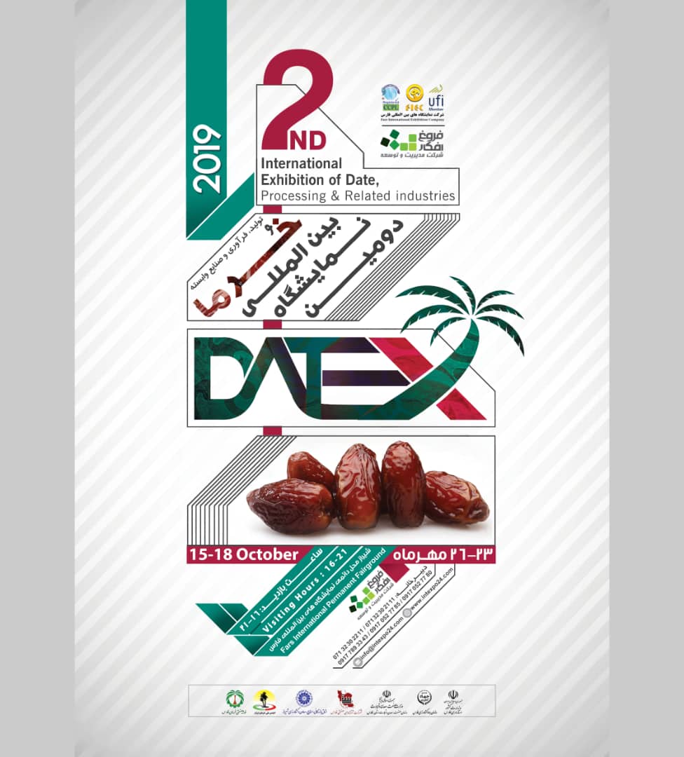 گشایش دومین نمایشگاه بین المللی خرما، تولید، فرآوری و صنایع وابسته در شیراز