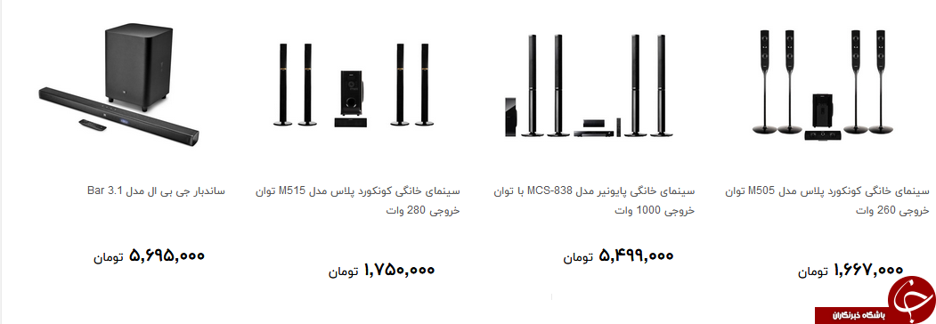 خرید سینمای خانگی و ساندبار چقدر تمام می شود؟ + قیمت