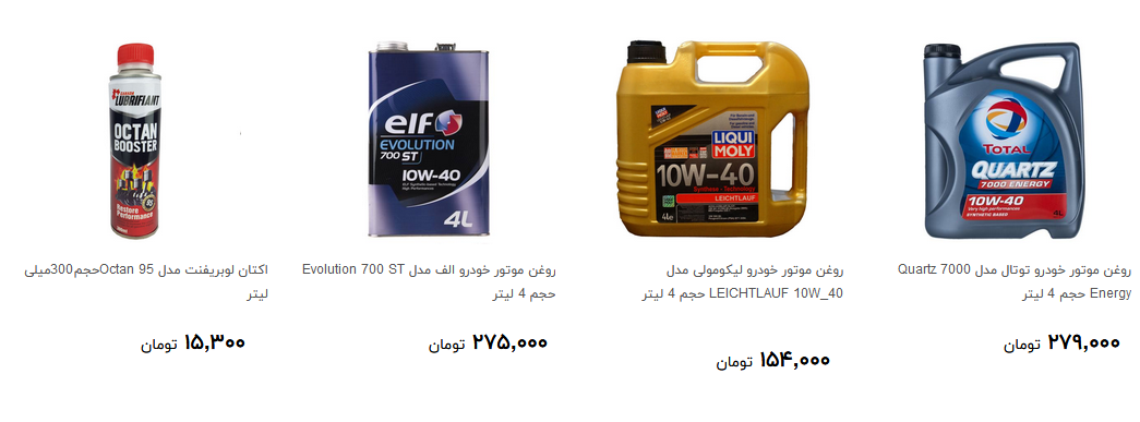 انواع روغن و ضد یخ خودرو در بازار چند قیمت است؟