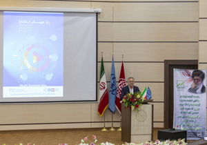 همایش روز جهانی استاندارد در شهرکرد برگزار شد