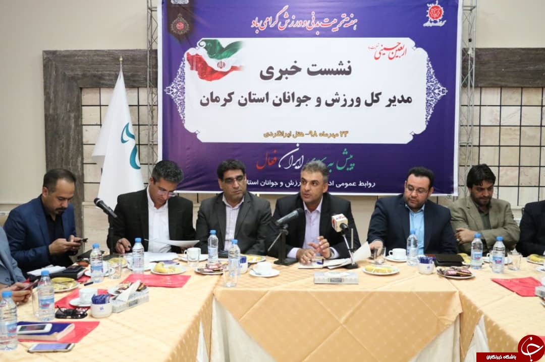 برگزاری بیش از ۶۰۰ برنامه فرهنگی ـ ورزشی در کرمان
