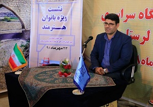عفاف وحجاب شاخصه بارز بانوان هنرمند لرستانی است