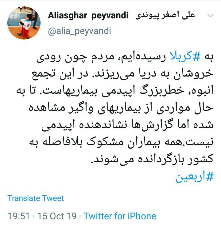 هشدار رئیس هلال احمر به زائران اربعین در مورد شیوع بیماری ها