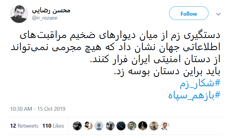 هیچ مجرمی نمی&zwnj;تواند از دستان امنیتی ایران فرار کنند