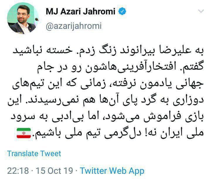تماس وزیر ارتباطات با علیرضا بیرانوند پس از باخت تیم ملی تماس وزیر ارتباطات با علیرضا بیرانوند پس از باخت تیم ملی