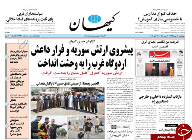 روزنامه