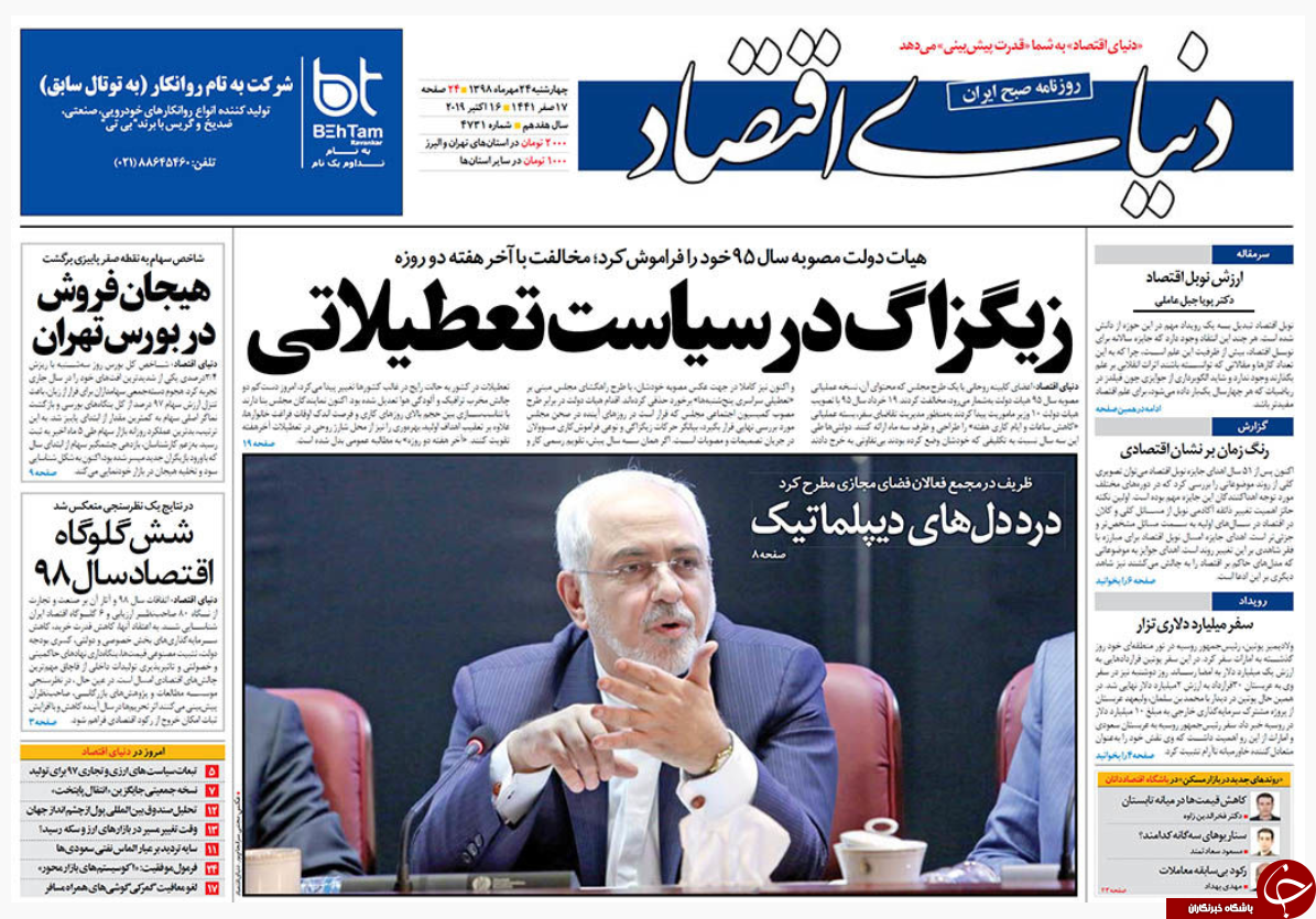 روزنامه