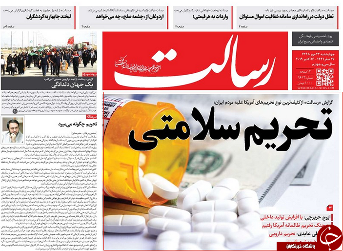 روزنامه