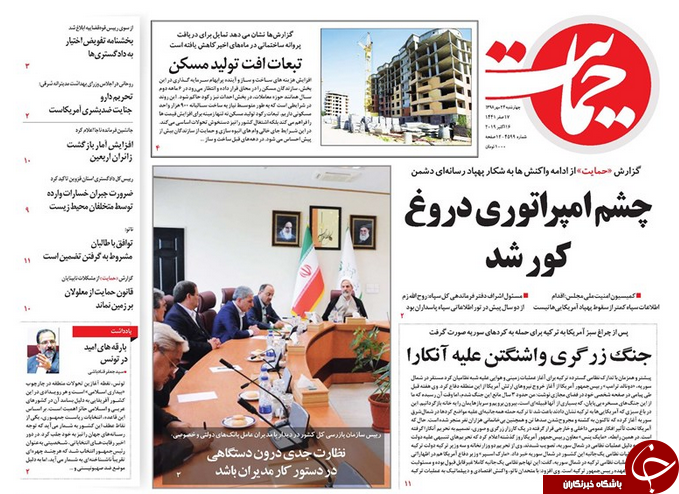 روزنامه