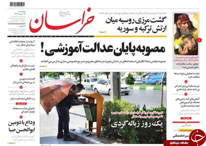 روزنامه