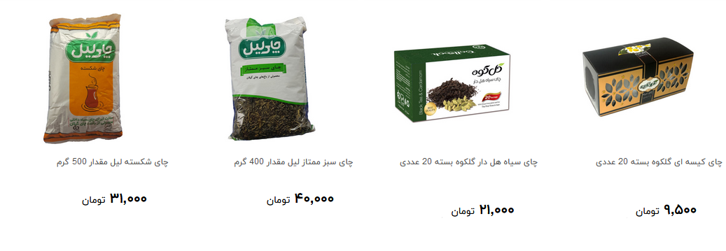 جدیدترین چای بسته بندی در فروشگاه ها راچند بخریم؟ + قیمت