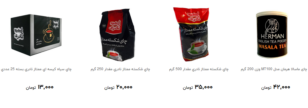 جدیدترین چای بسته بندی در فروشگاه ها راچند بخریم؟ + قیمت