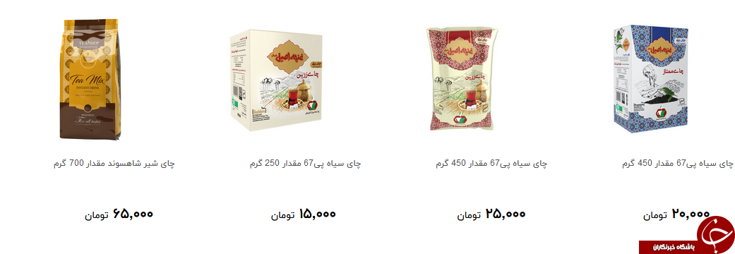جدیدترین چای بسته بندی در فروشگاه ها راچند بخریم؟ + قیمت