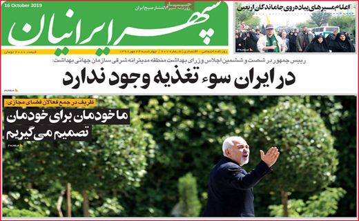 نیم صفحه نخست روزنامه های استانی؛
