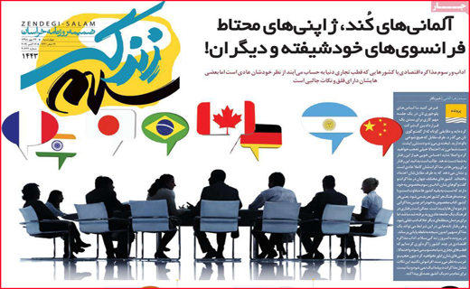 نیم صفحه نخست روزنامه های استانی؛
