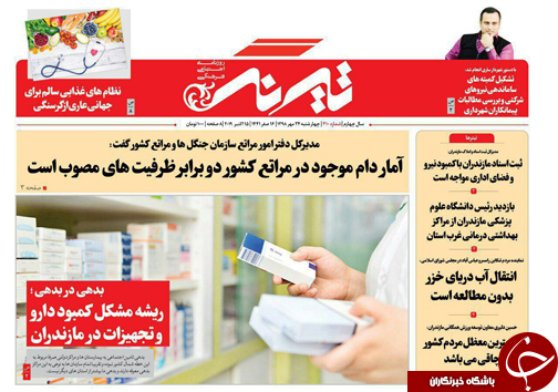 بدهی در بدهی؛ ریشه مشکل کمبود دارو و تجهیزات در مازندران