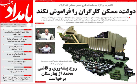 نیم صفحه نخست روزنامه های استانی؛