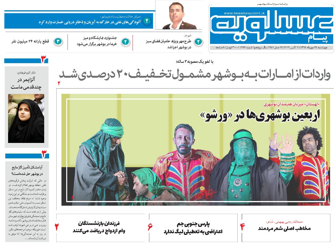 دولت، مسکن کارگران را فراموش نکند/ واردات از امارات به بوشهر مشمول تخفیف ۲۰ درصدی شد