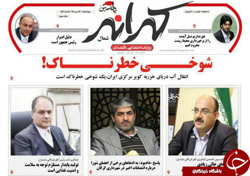 بدهی در بدهی؛ ریشه مشکل کمبود دارو و تجهیزات در مازندران/عصای سفید نماد اراده و استقلال هر روشندلی است