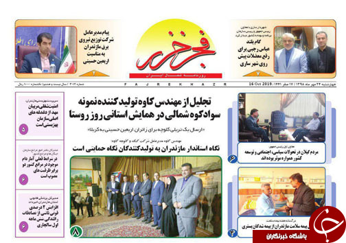 بدهی در بدهی؛ ریشه مشکل کمبود دارو و تجهیزات در مازندران/عصای سفید نماد اراده و استقلال هر روشندلی است