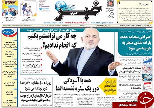 تصاویر صفحه نخست روزنامه&zwnj;های فارس ۲۴ مهرماه سال ۱۳۹۸