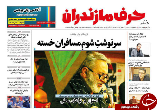 بدهی در بدهی؛ ریشه مشکل کمبود دارو و تجهیزات در مازندران/عصای سفید نماد اراده و استقلال هر روشندلی است