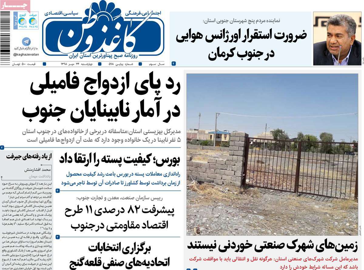 از