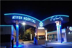 دریافت مجوز فعالیت گردشگری سلامت در بیماستان آتیه همدان