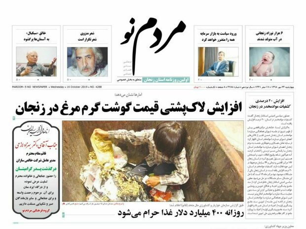 کشف ۵۷۰ تن مواد مخدر در کشور/افزایش لاک پشتی قیمت گوشت گرم مرغ در زنجان