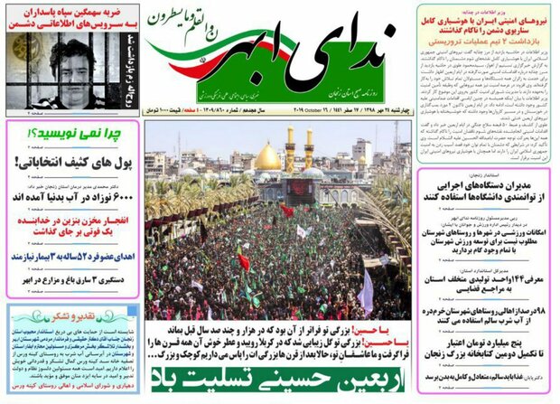 کشف ۵۷۰ تن مواد مخدر در کشور/افزایش لاک پشتی قیمت گوشت گرم مرغ در زنجان